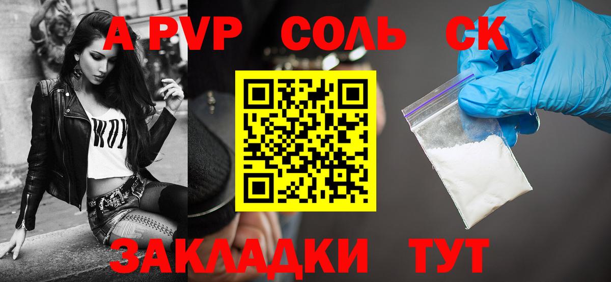 МЕФ   Гашиш  Канск  A-PVP СОЛЬ кристаллы  Вход с VPN  Кокаин  Каннабис 