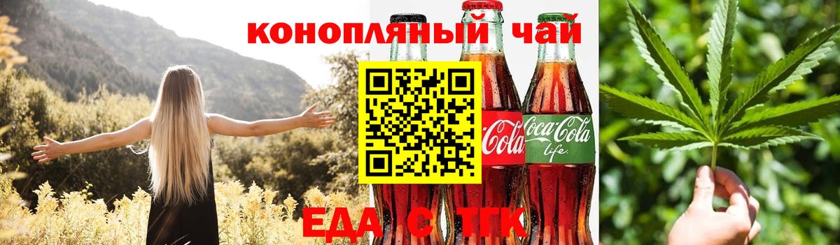Cannafood марихуана  Вход с VPN  Канск 