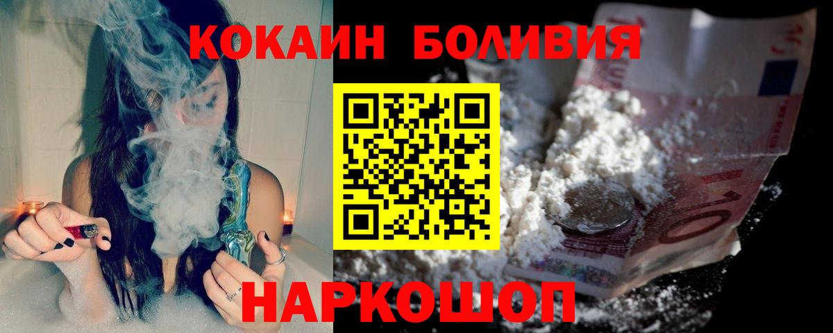 Канск  Кокаин Перу  Вход с VPN  Кокаин Эквадор 
