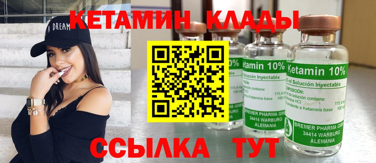 Канск  Кетамин VHQ  Вход с VPN 