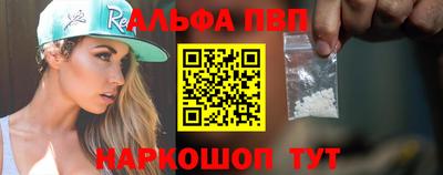 альфа пвп Кумертау