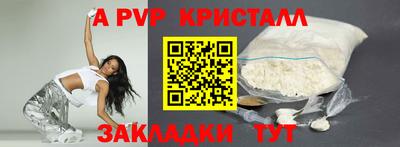 альфа пвп Кумертау