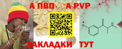 альфа пвп Кумертау