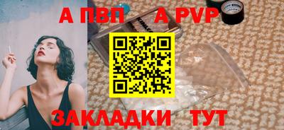 альфа пвп Кумертау