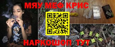 спайс Кунгур