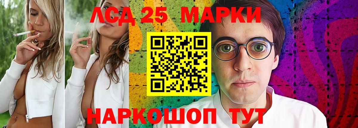 LSD-25 экстази ecstasy  LSD-25 экстази кислота  Вход с VPN  Канск 