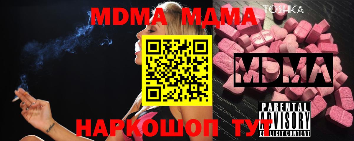 Канск  МДМА  МДМА VHQ  Вход с VPN  MDMA Molly 