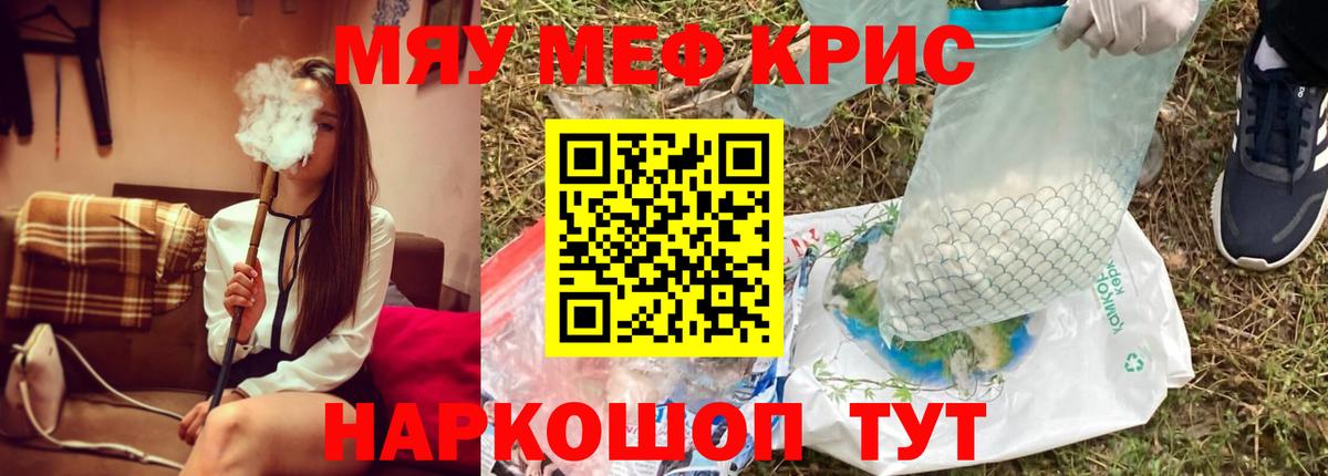 Меф VHQ  Вход с VPN  Канск  хочу наркоту  Мефедрон mephedrone  МЕФ 