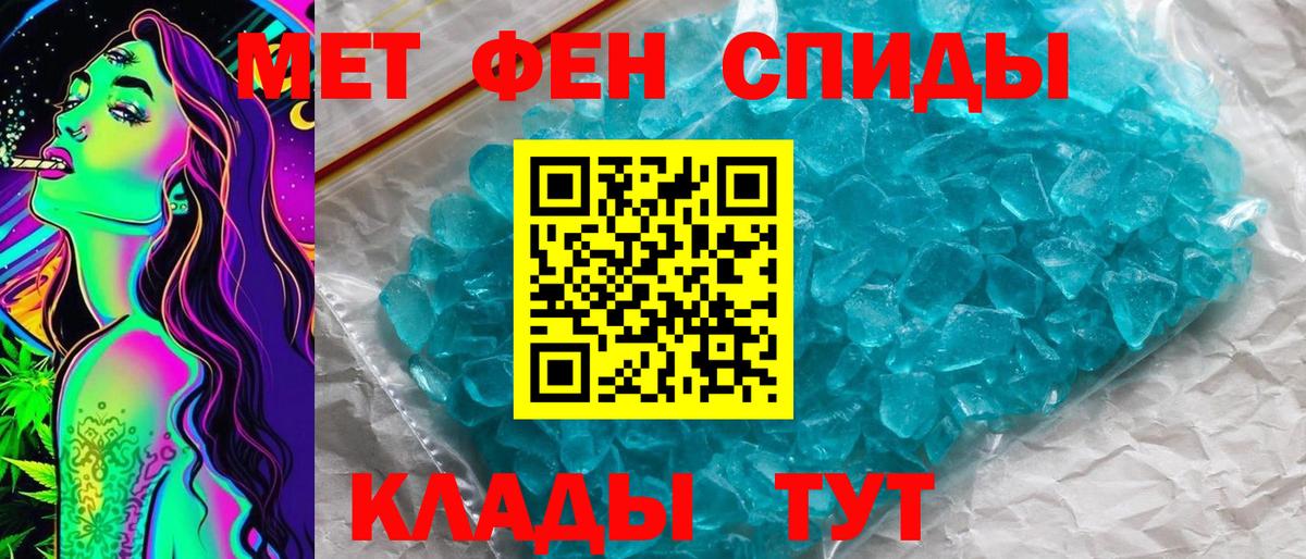 Метамфетамин пудра  Вход с VPN  Канск 