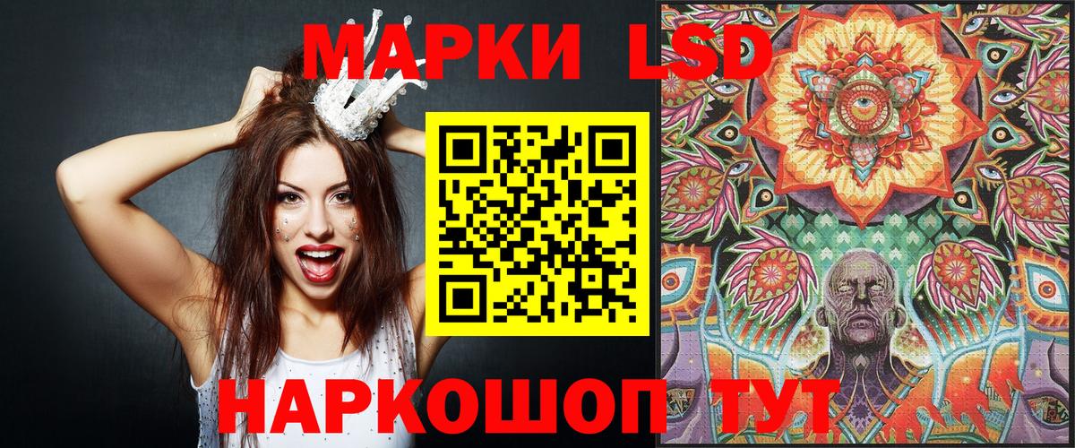 Канск  Марки 25I-NBOMe 1,5мг  Вход с VPN 