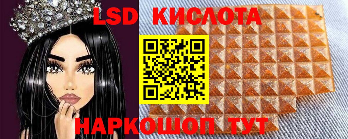 Наркотические марки 1,8мг Канск