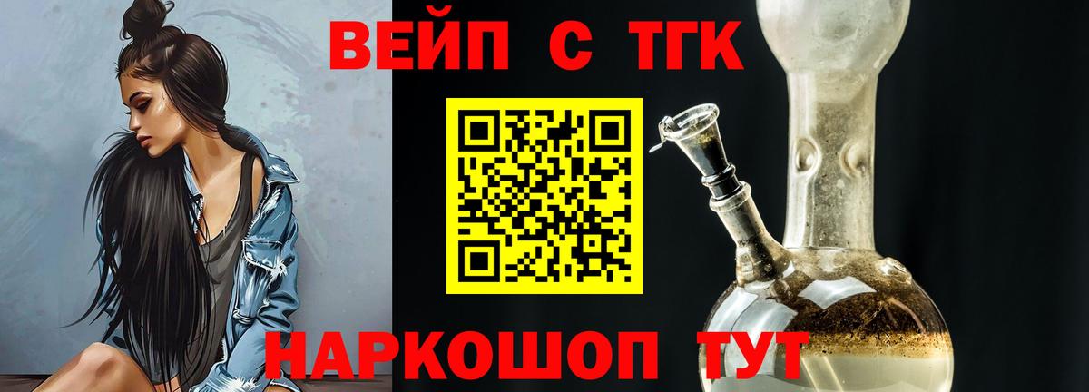 Канск  ТГК концентрат  Дистиллят ТГК концентрат  Вход с VPN 