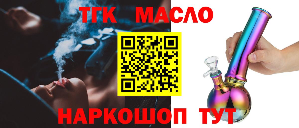 Дистиллят ТГК концентрат Канск